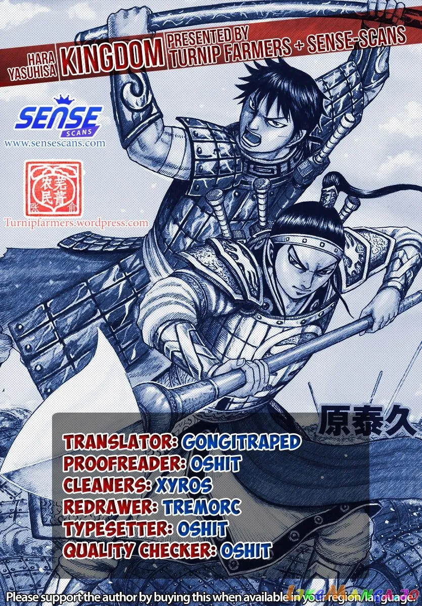 Read Kingdom  Manga chapter 641 image 0 on Lezhin