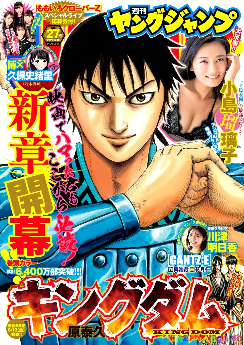 Read Kingdom  Manga chapter 642 image 2 on Lezhin