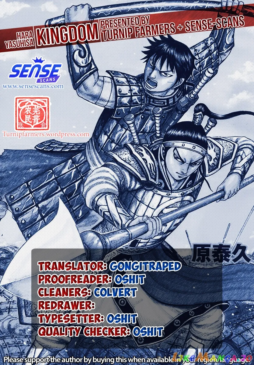 Read Kingdom  Manga chapter 643 image 0 on Lezhin