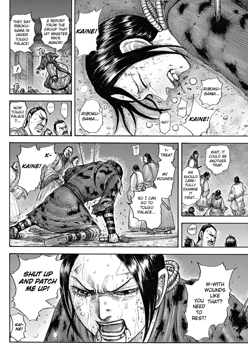 Read Kingdom  Manga chapter 643 image 17 on Lezhin