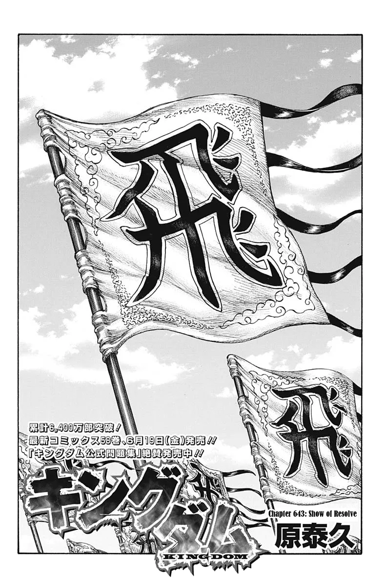 Read Kingdom  Manga chapter 643 image 3 on Lezhin