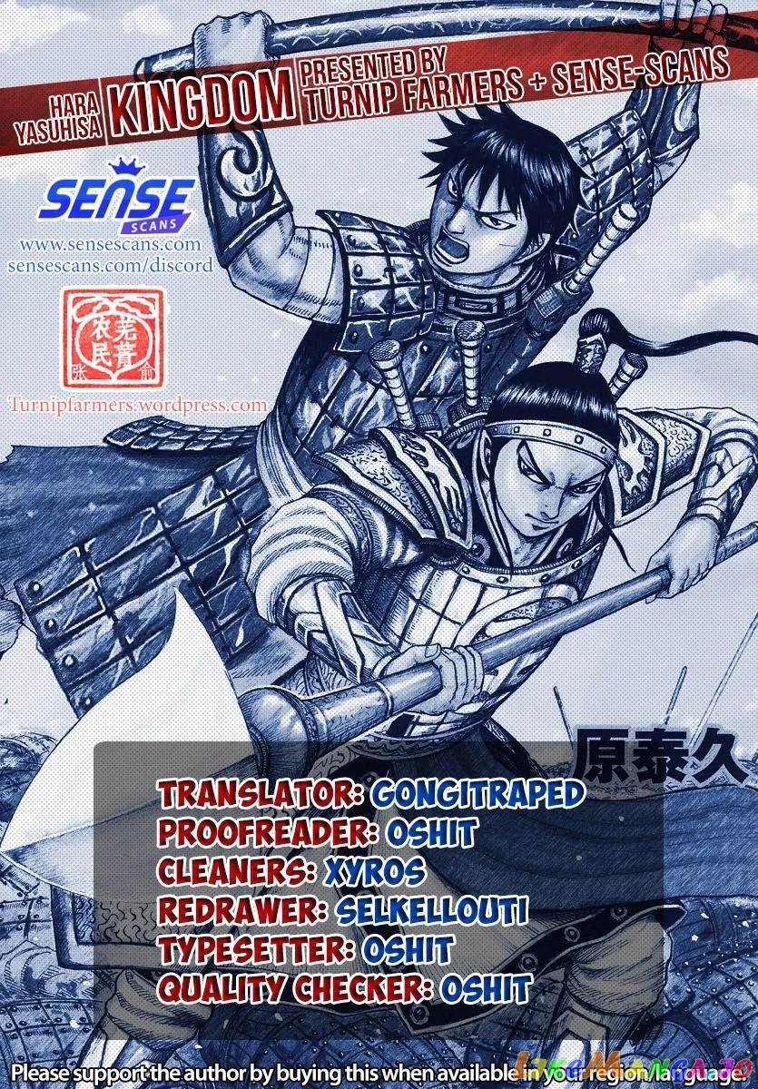 Read Kingdom  Manga chapter 648 image 0 on Lezhin