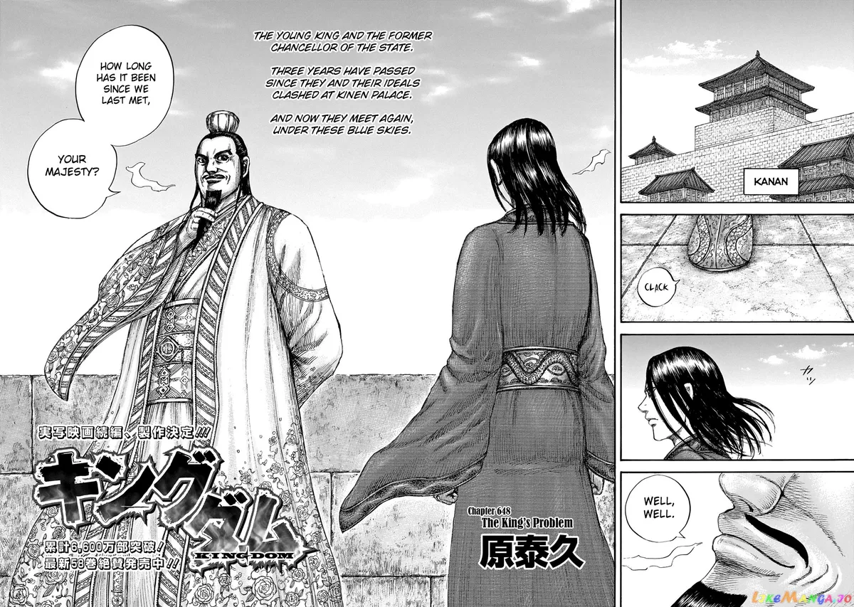 Read Kingdom  Manga chapter 648 image 3 on Lezhin