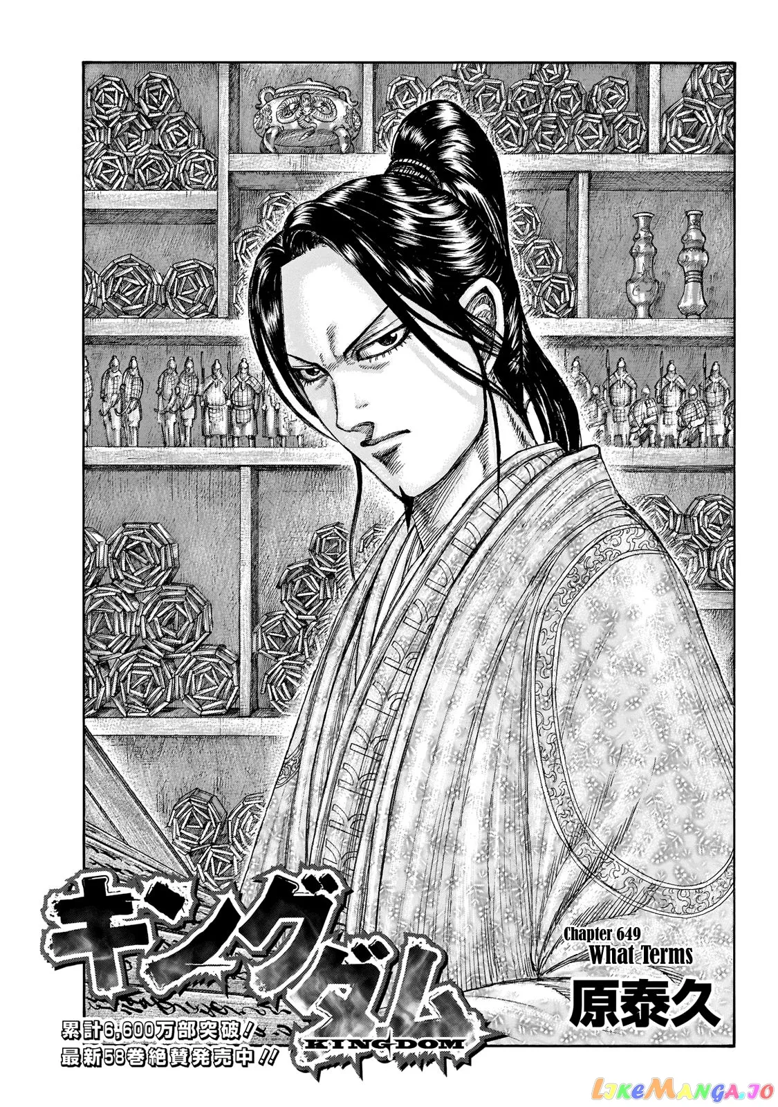 Read Kingdom  Manga chapter 649 image 2 on Lezhin