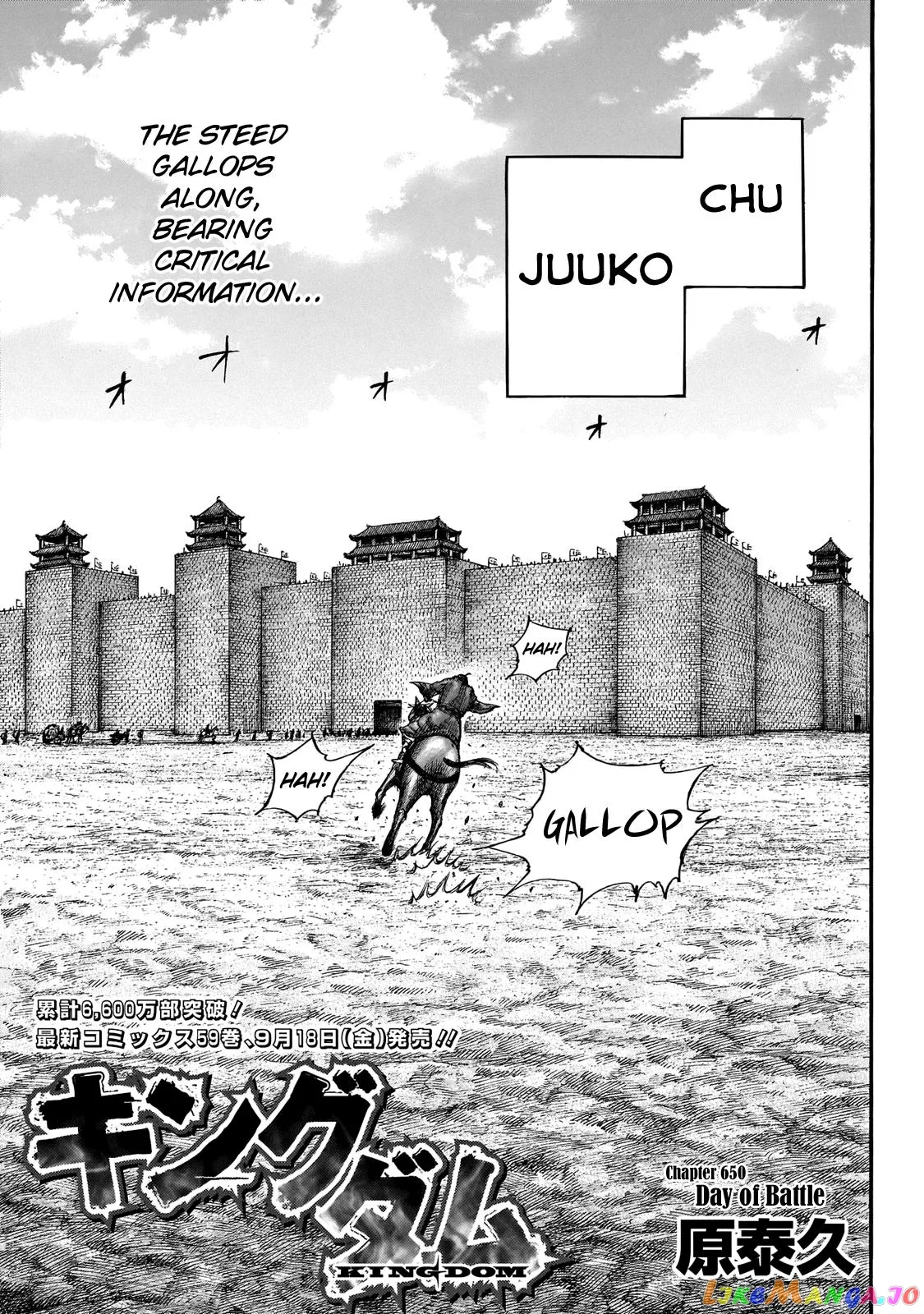 Read Kingdom  Manga chapter 650 image 1 on Lezhin
