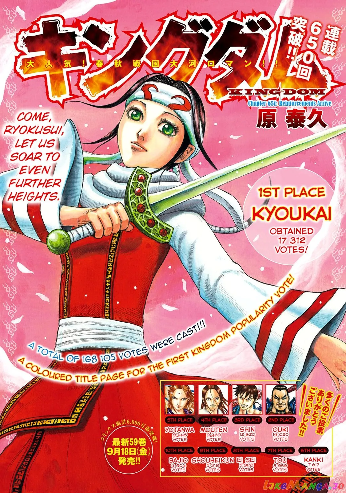 Read Kingdom  Manga chapter 651 image 9 on Lezhin
