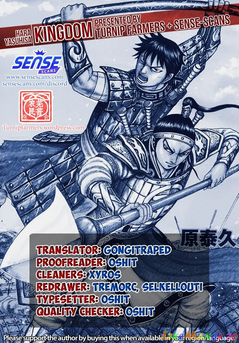 Read Kingdom  Manga chapter 654 image 0 on Lezhin
