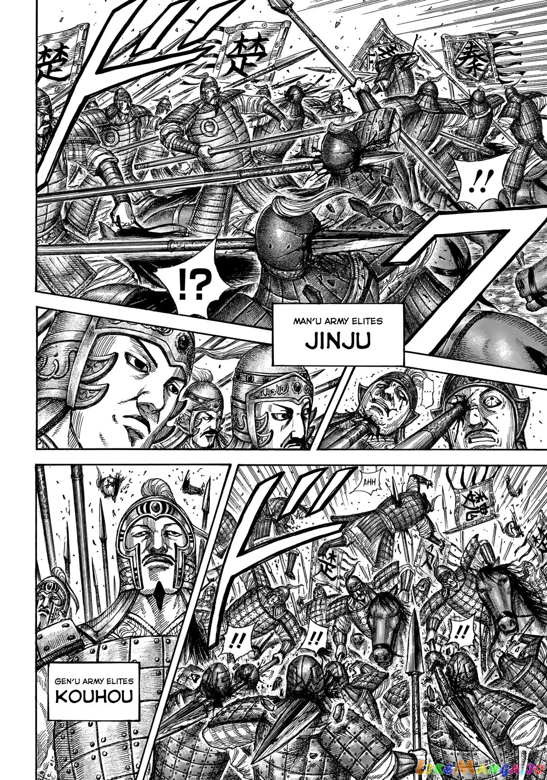 Read Kingdom  Manga chapter 654 image 16 on Lezhin