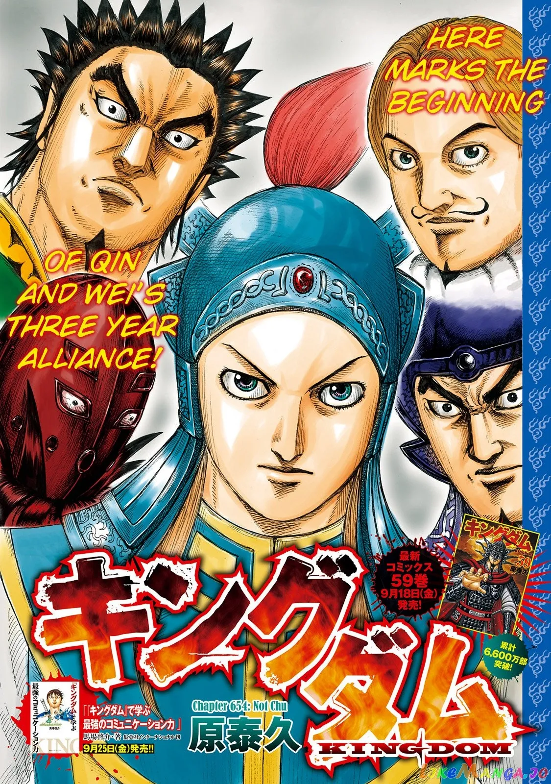 Read Kingdom  Manga chapter 654 image 2 on Lezhin