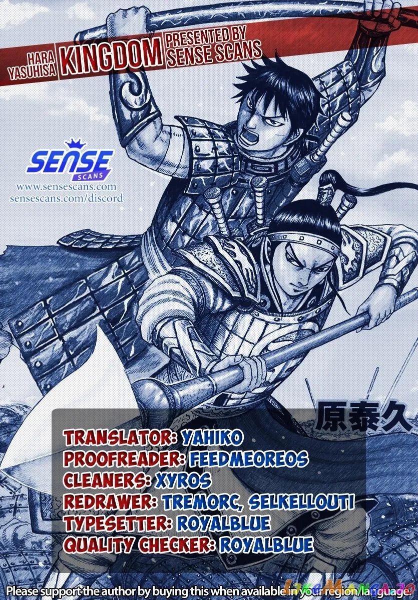 Read Kingdom  Manga chapter 657 image 0 on Lezhin