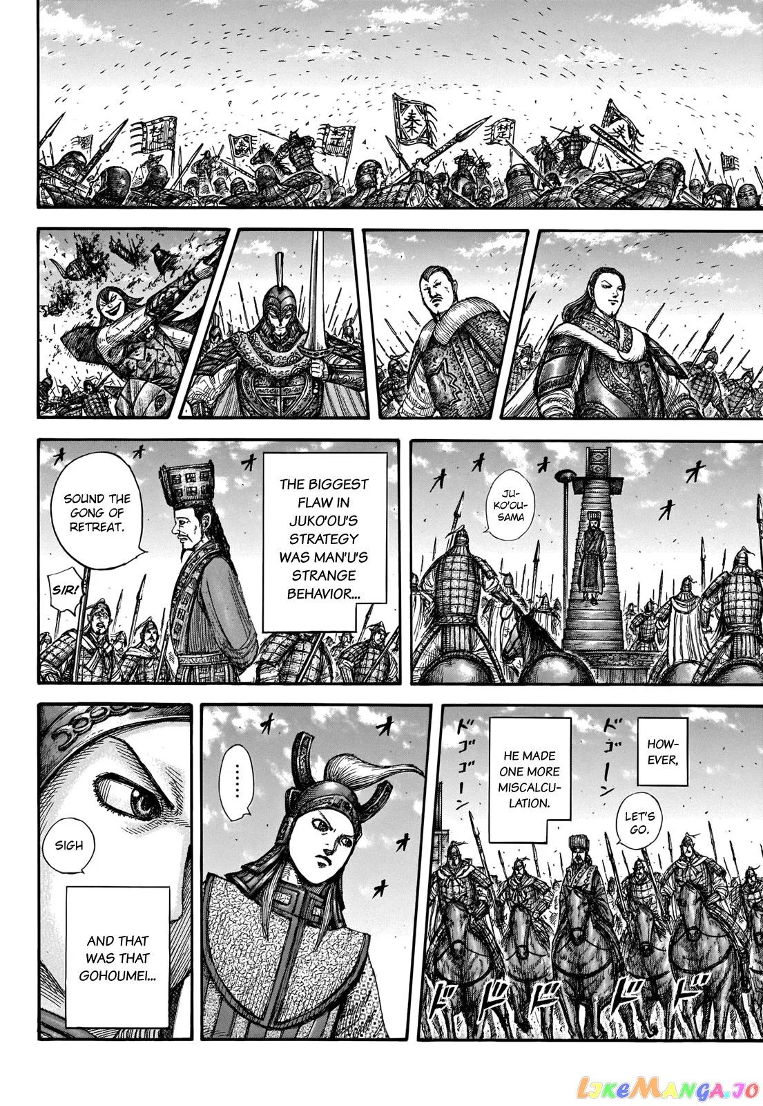 Read Kingdom  Manga chapter 658 image 16 on Lezhin