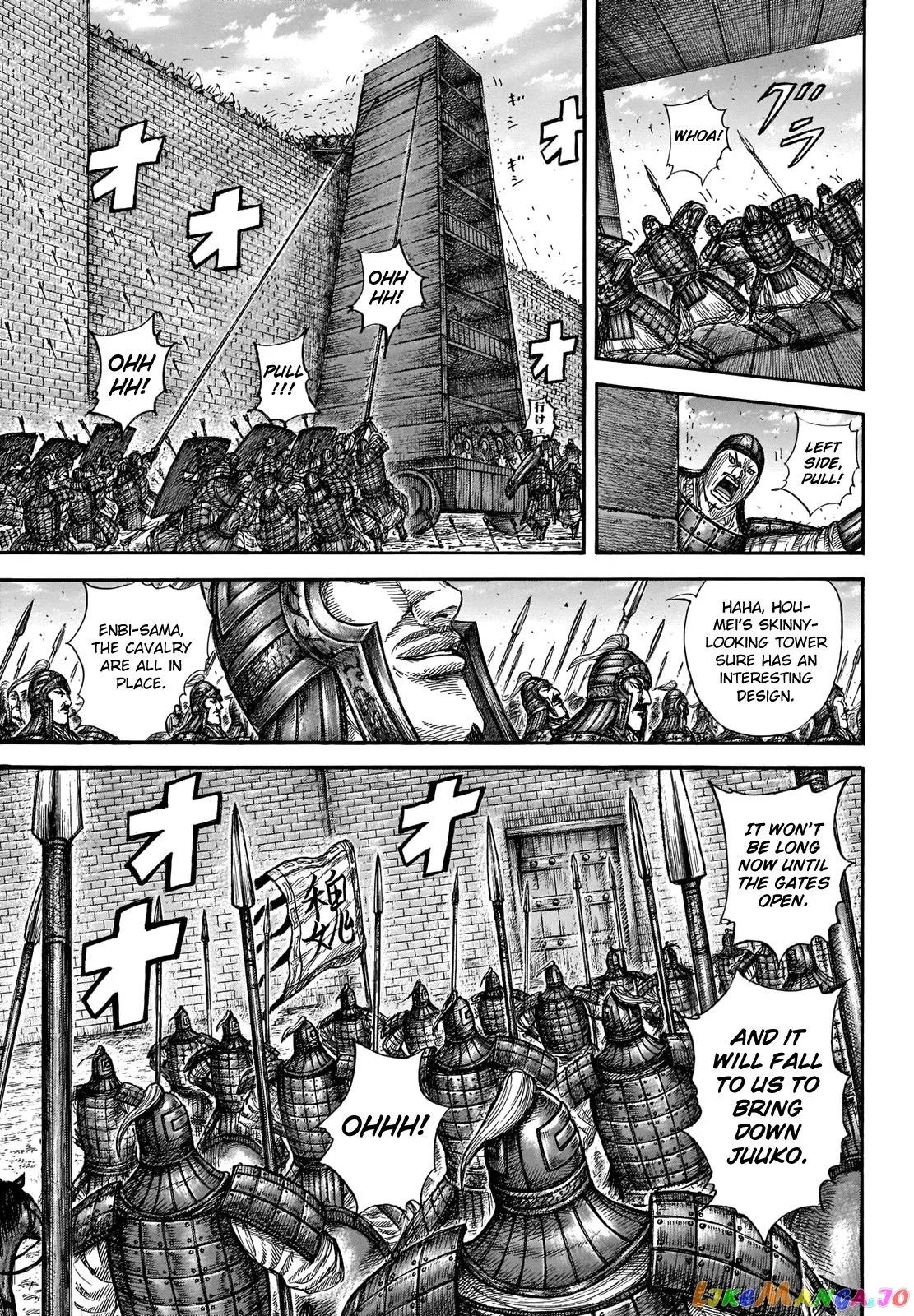 Read Kingdom  Manga chapter 658 image 3 on Lezhin
