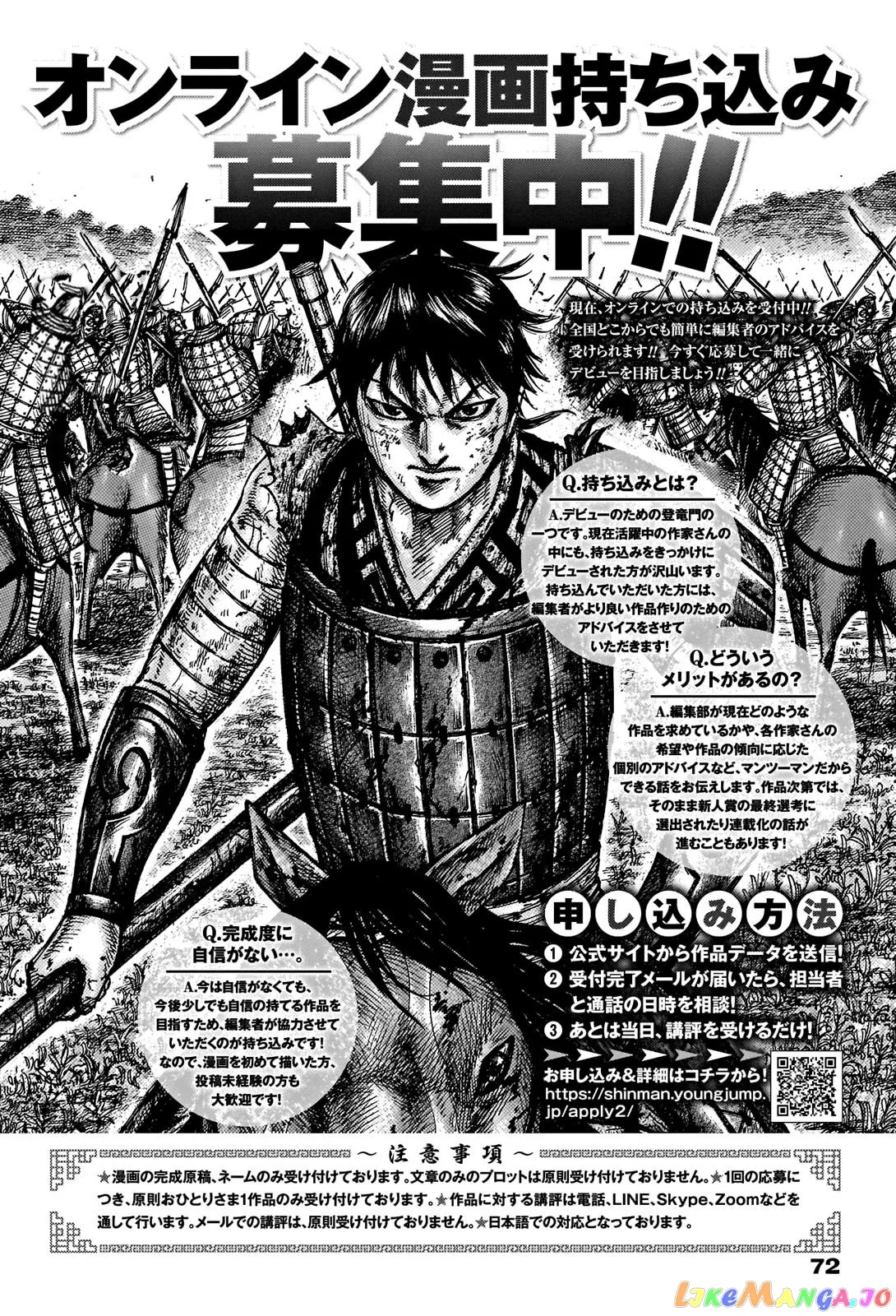 Read Kingdom  Manga chapter 660 image 18 on Lezhin