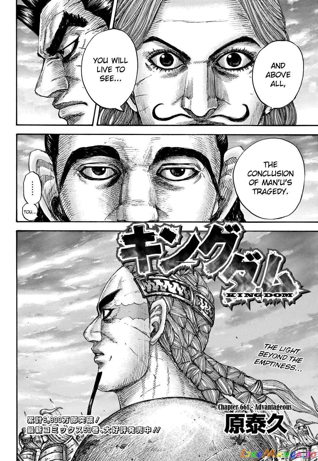 Read Kingdom  Manga chapter 661 image 1 on Lezhin