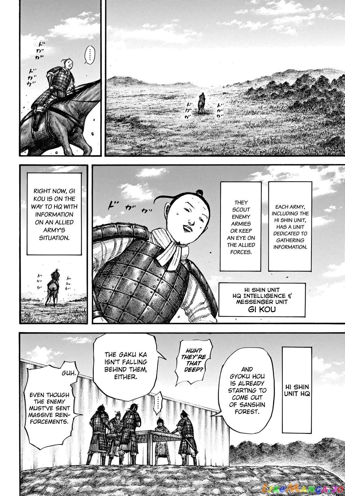 Read Kingdom  Manga chapter 663 image 3 on Lezhin