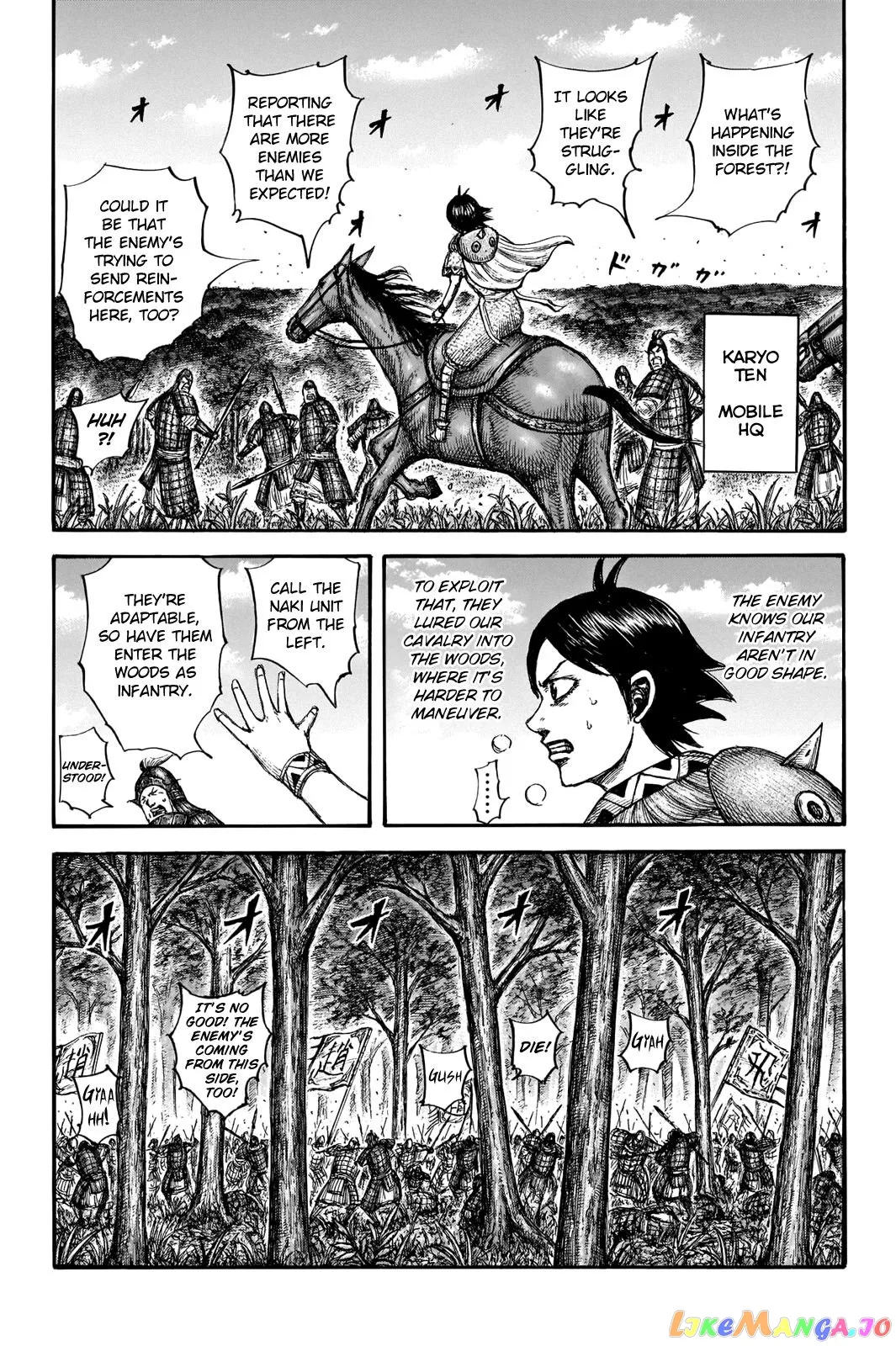 Read Kingdom  Manga chapter 663 image 7 on Lezhin