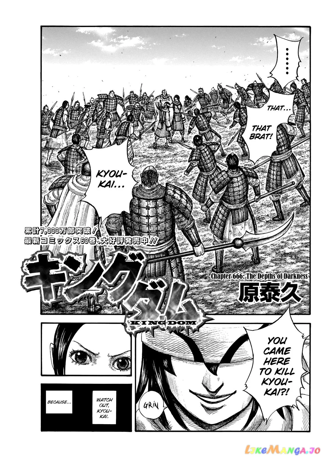 Read Kingdom  Manga chapter 666 image 0 on Lezhin