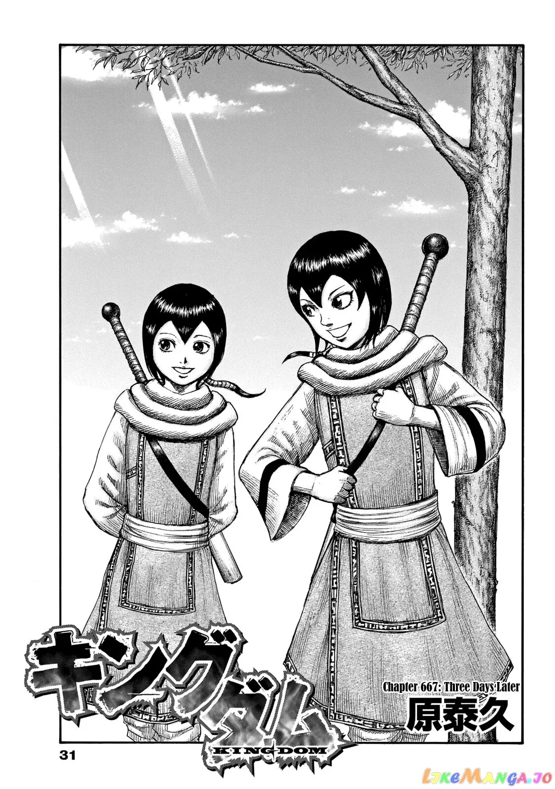 Read Kingdom  Manga chapter 667 image 0 on Lezhin