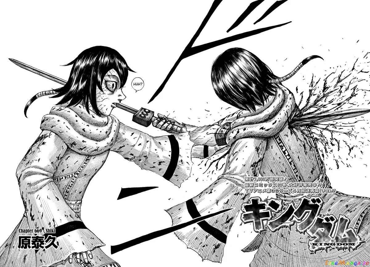 Read Kingdom  Manga chapter 669 image 1 on Lezhin