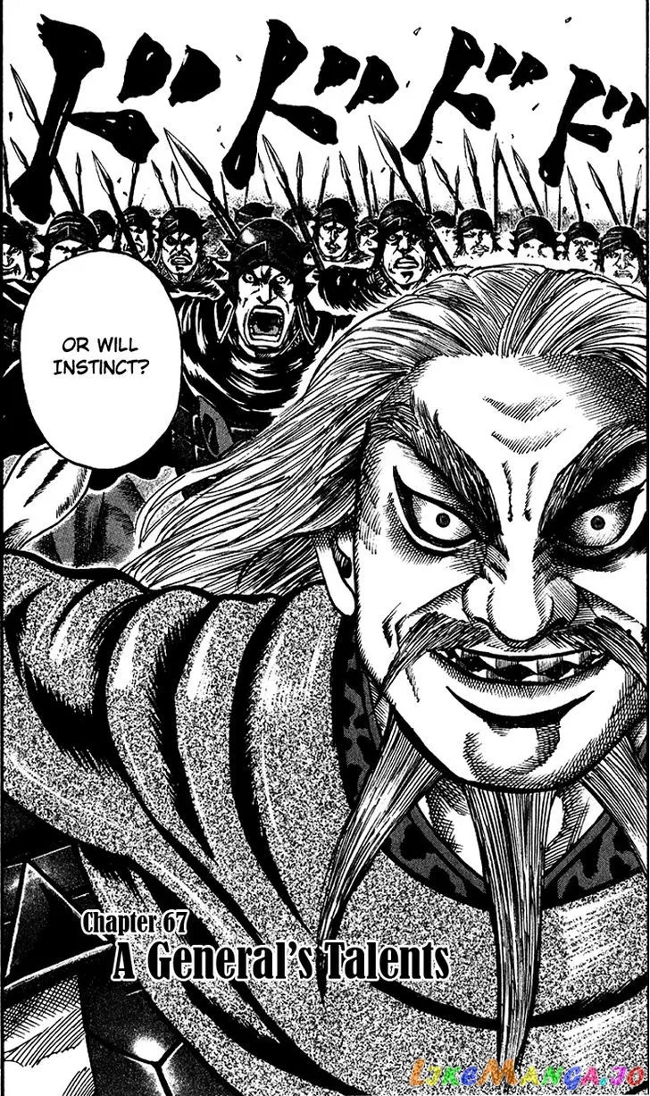 Read Kingdom  Manga chapter 67 image 1 on Lezhin