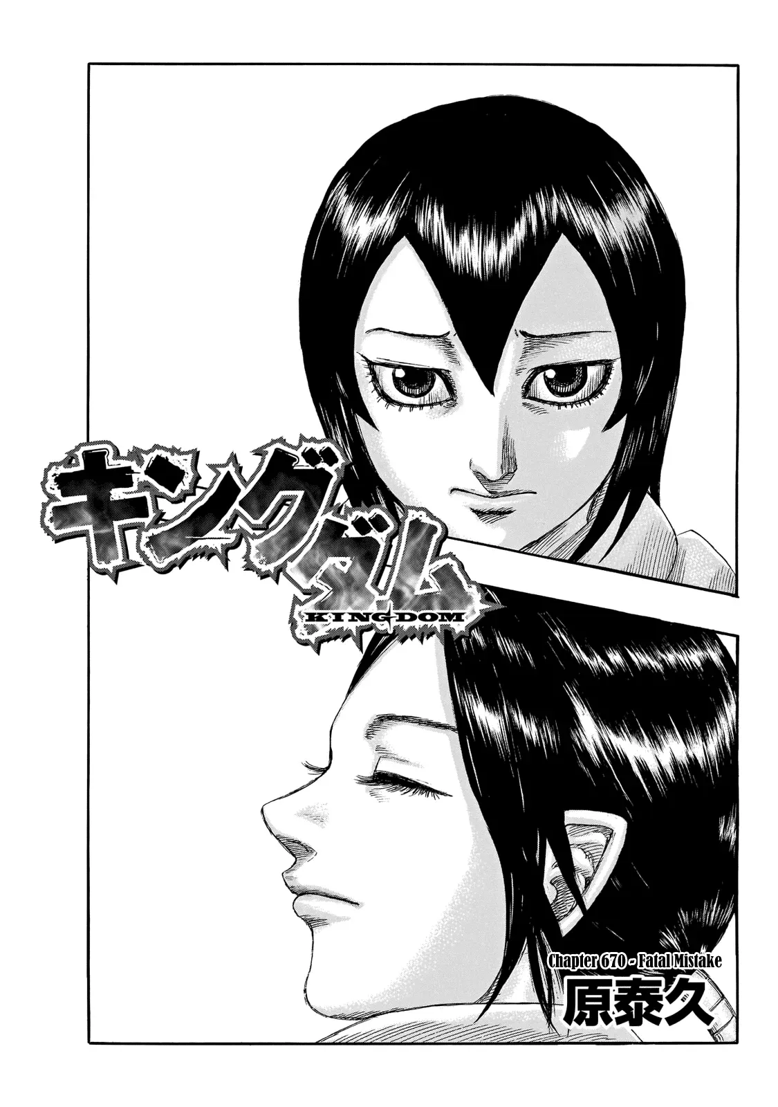 Read Kingdom  Manga chapter 670 image 0 on Lezhin