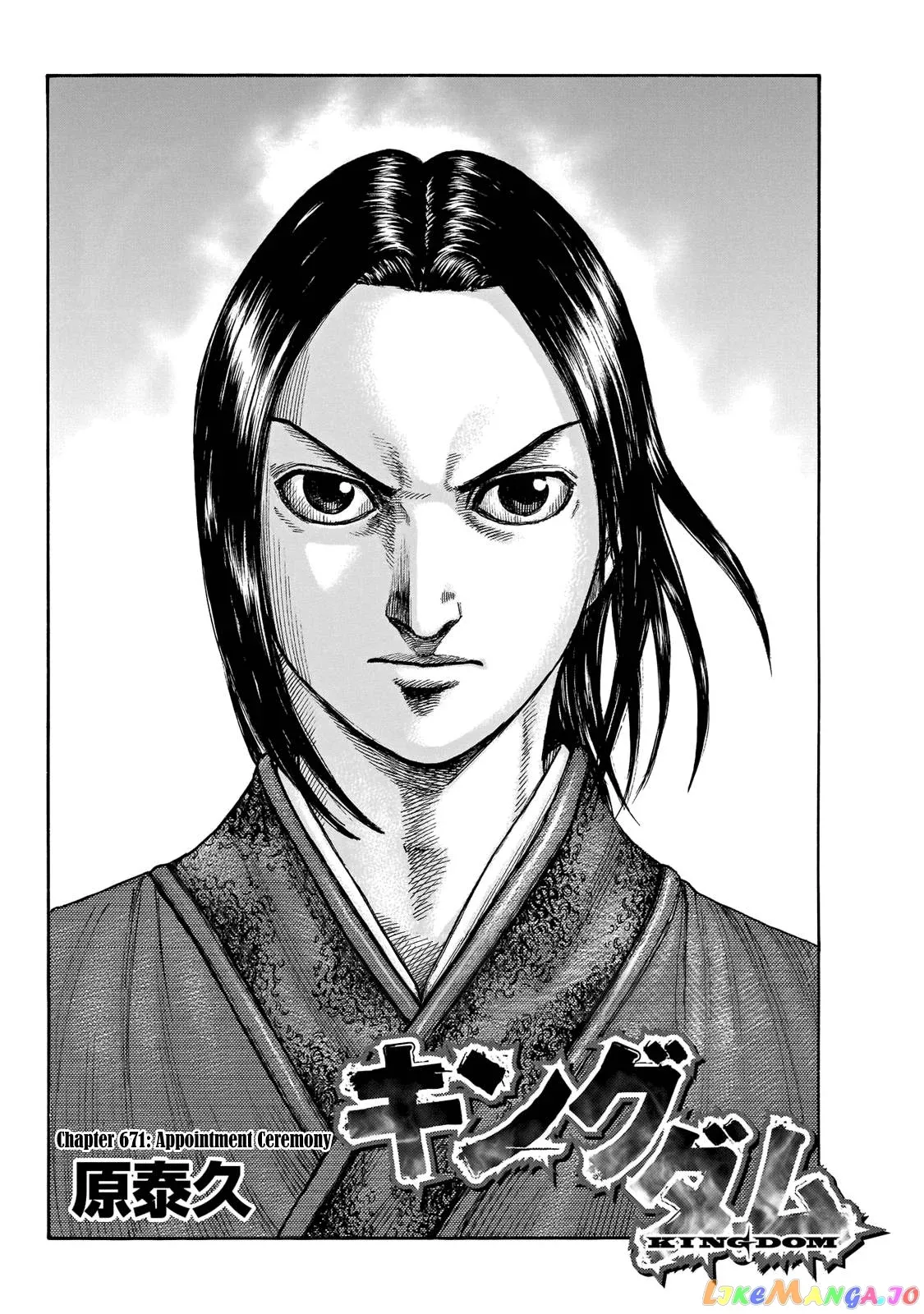 Read Kingdom  Manga chapter 671 image 1 on Lezhin