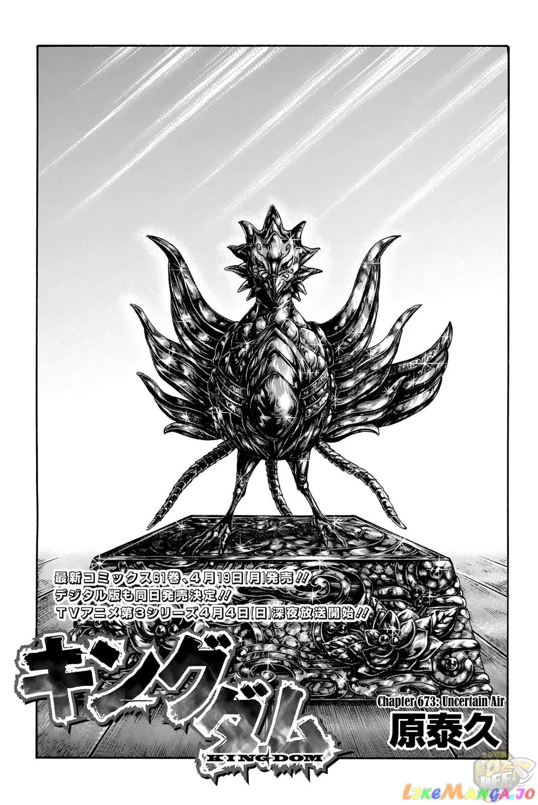 Read Kingdom  Manga chapter 673 image 0 on Lezhin