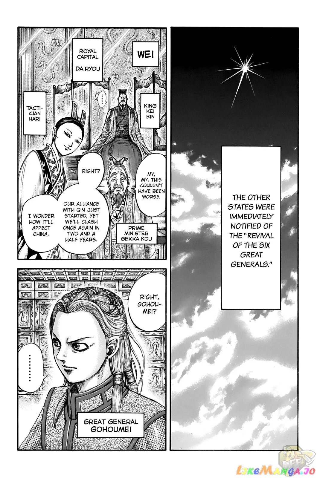 Read Kingdom  Manga chapter 673 image 1 on Lezhin
