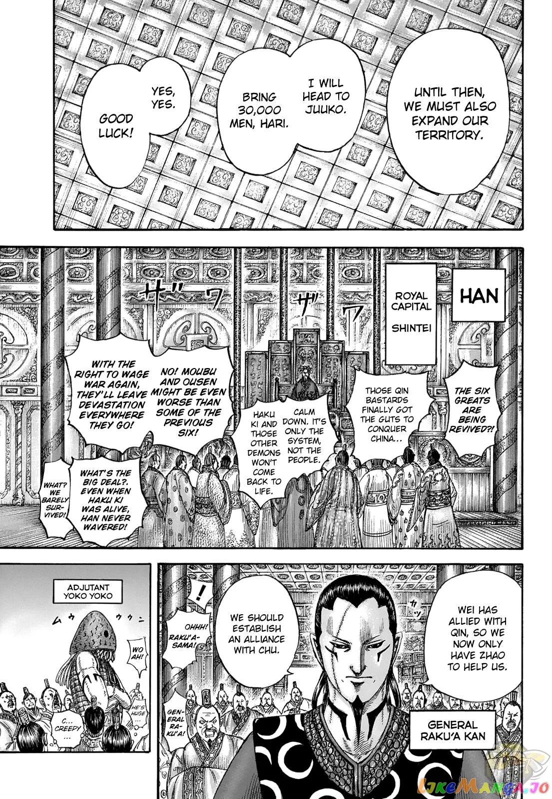 Read Kingdom  Manga chapter 673 image 2 on Lezhin