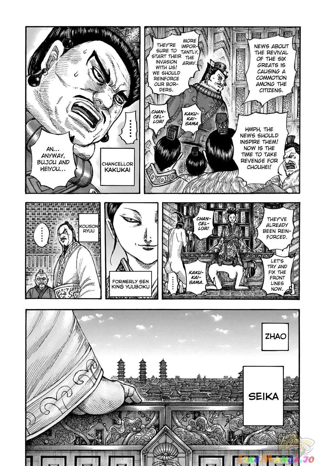 Read Kingdom  Manga chapter 673 image 8 on Lezhin