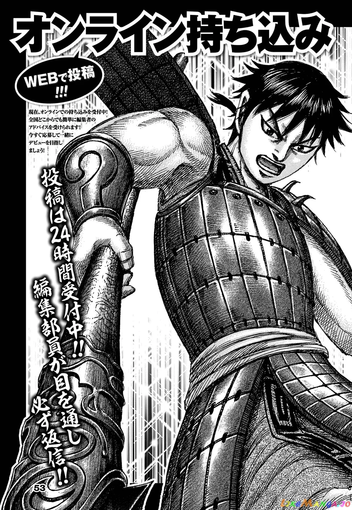 Read Kingdom  Manga chapter 674 image 0 on Lezhin