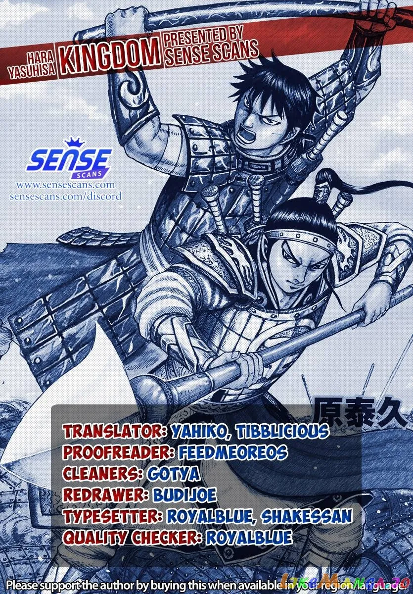 Read Kingdom  Manga chapter 674 image 1 on Lezhin