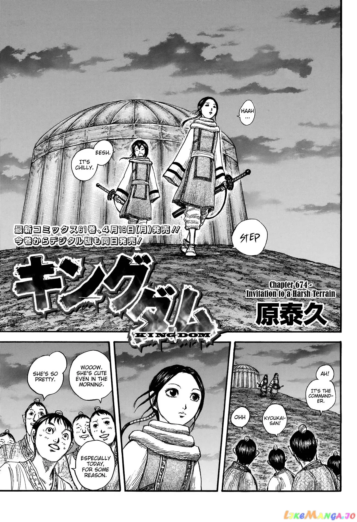 Read Kingdom  Manga chapter 674 image 5 on Lezhin