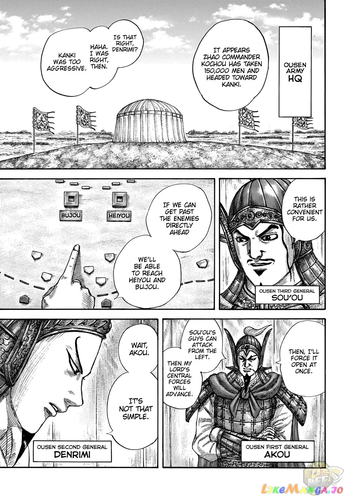 Read Kingdom  Manga chapter 676 image 2 on Lezhin