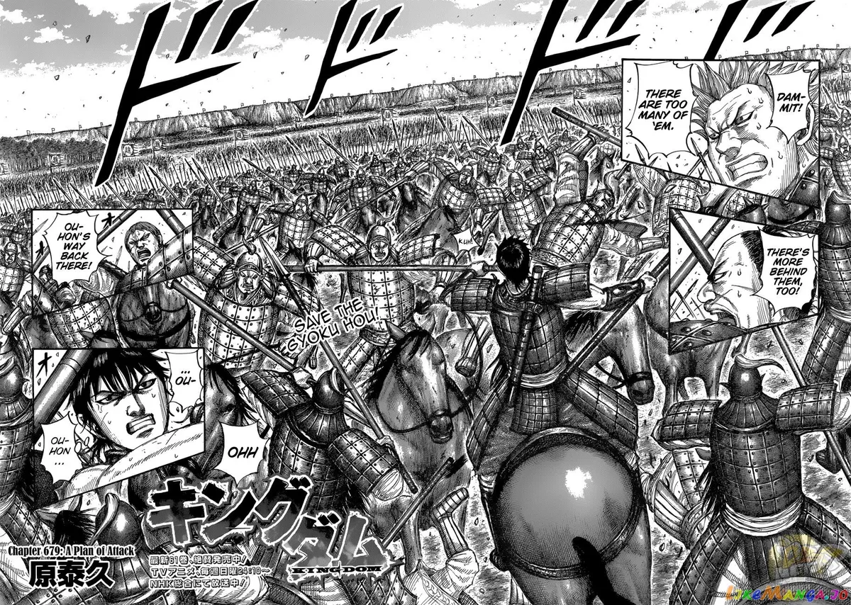 Read Kingdom  Manga chapter 679 image 1 on Lezhin