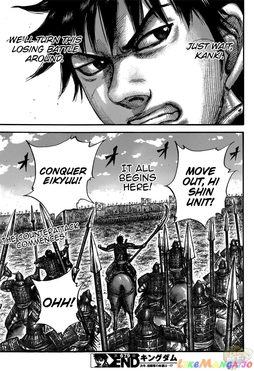Read Kingdom  Manga chapter 679 image 19 on Lezhin