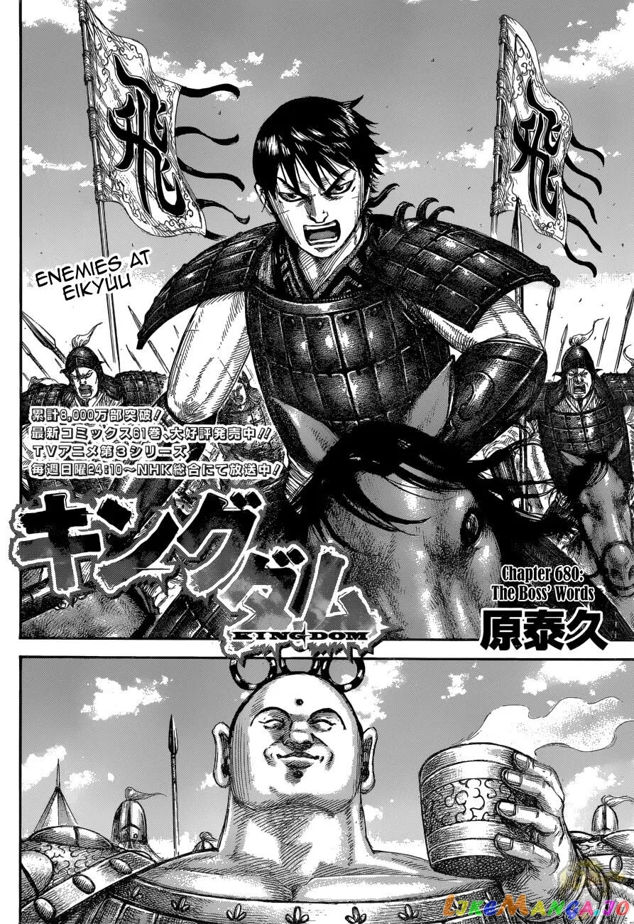Read Kingdom  Manga chapter 680 image 2 on Lezhin
