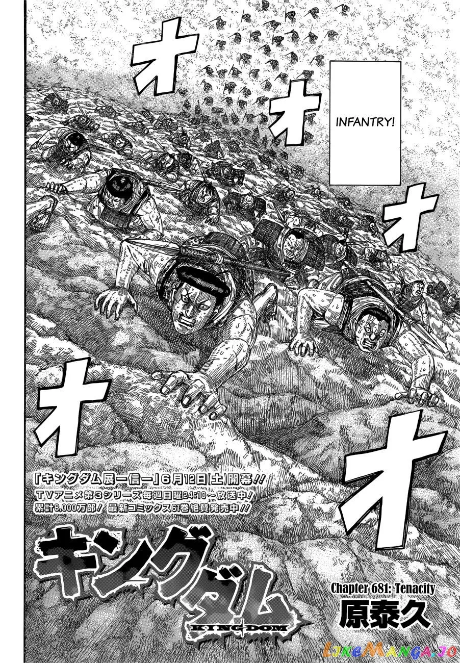 Read Kingdom  Manga chapter 681 image 1 on Lezhin