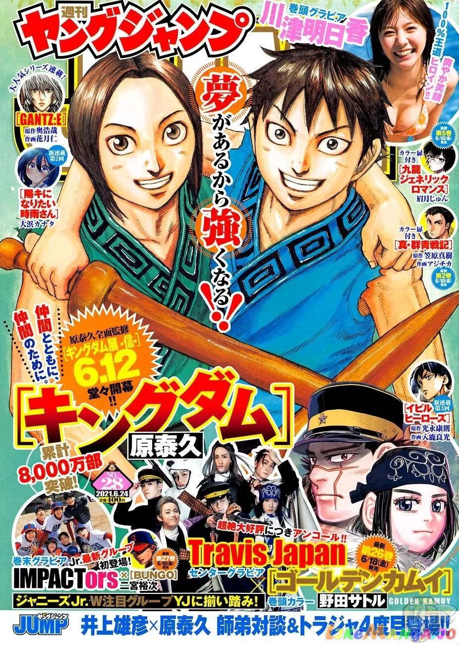 Read Kingdom  Manga chapter 682 image 0 on Lezhin