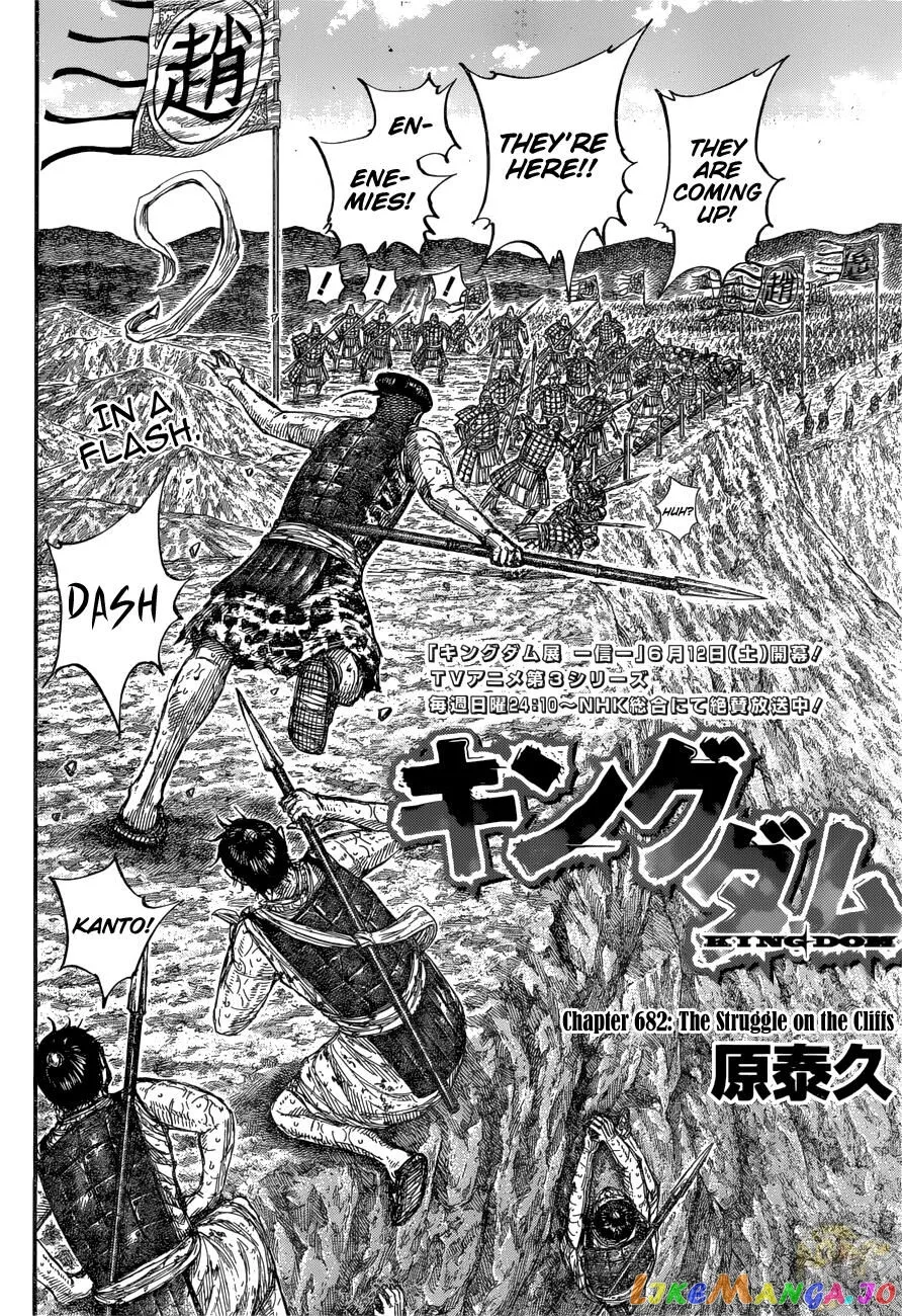 Read Kingdom  Manga chapter 682 image 2 on Lezhin