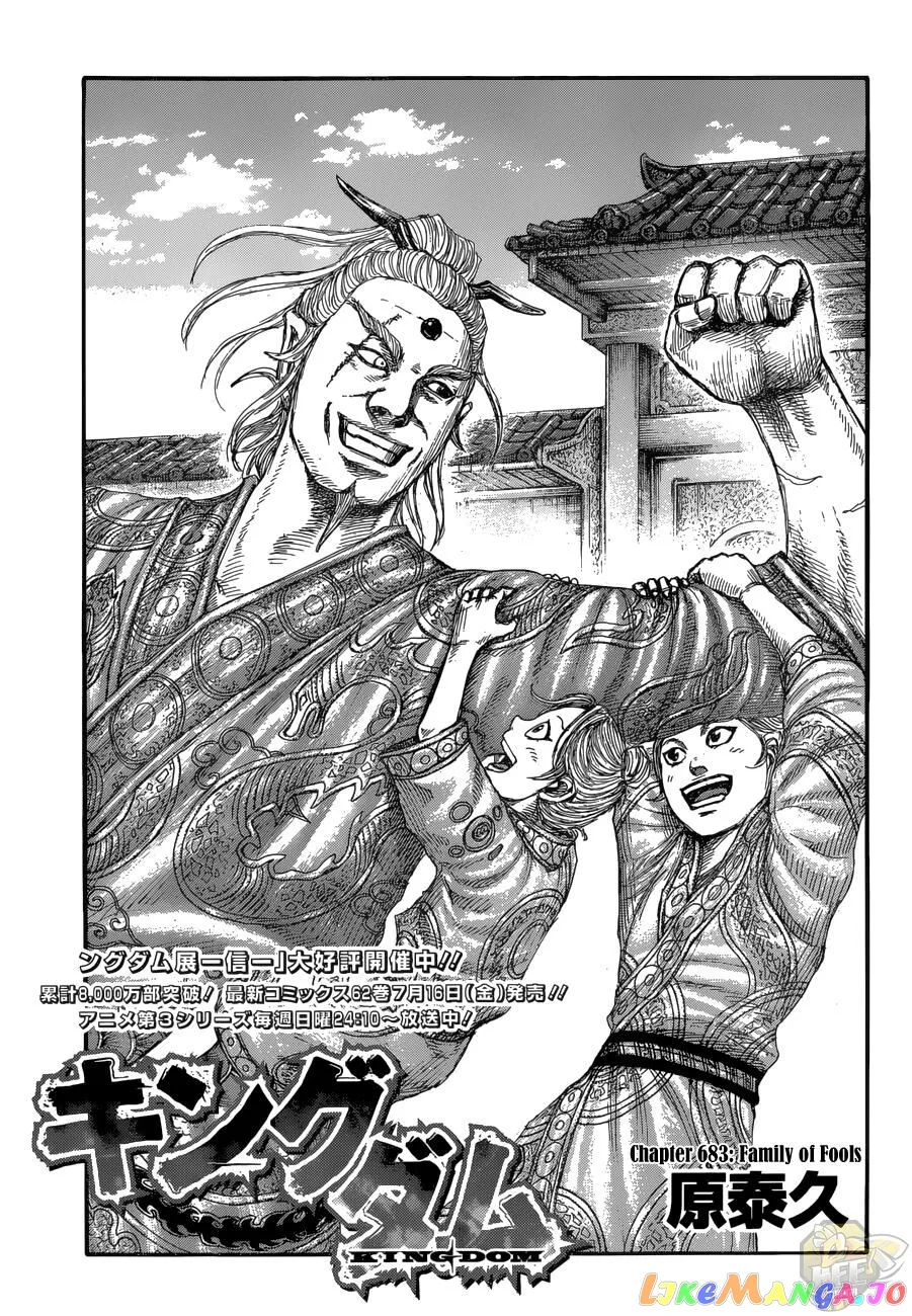 Read Kingdom  Manga chapter 683 image 0 on Lezhin