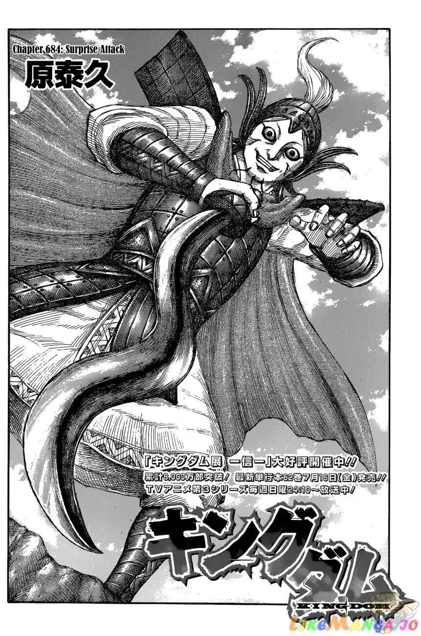 Read Kingdom  Manga chapter 684 image 1 on Lezhin