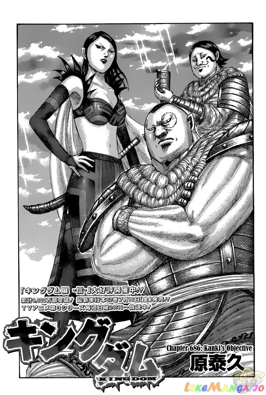 Read Kingdom  Manga chapter 686 image 0 on Lezhin