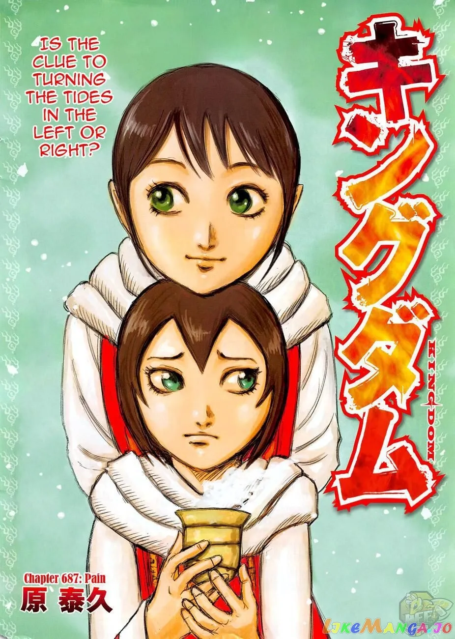 Read Kingdom  Manga chapter 687 image 0 on Lezhin