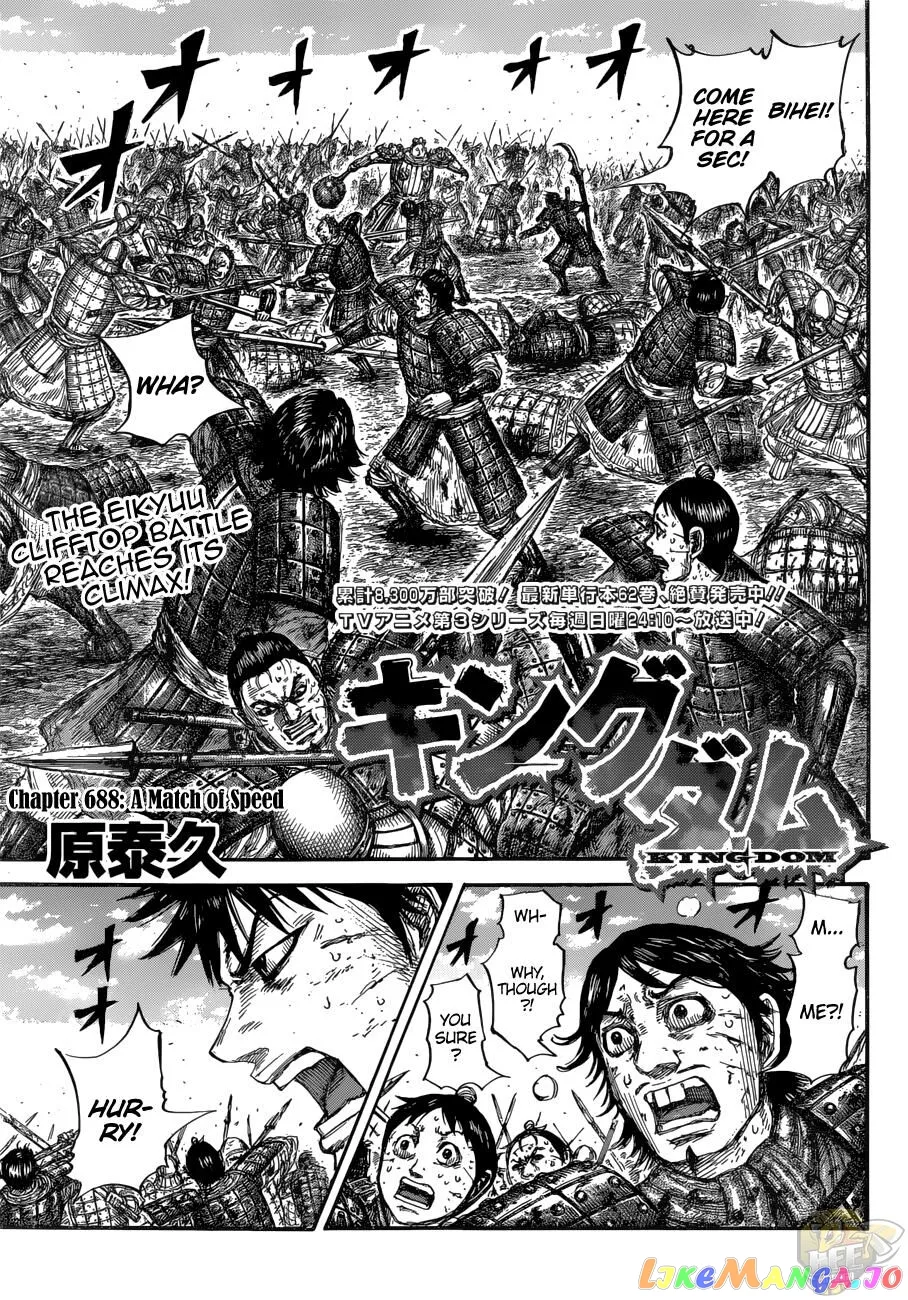 Read Kingdom  Manga chapter 688 image 0 on Lezhin