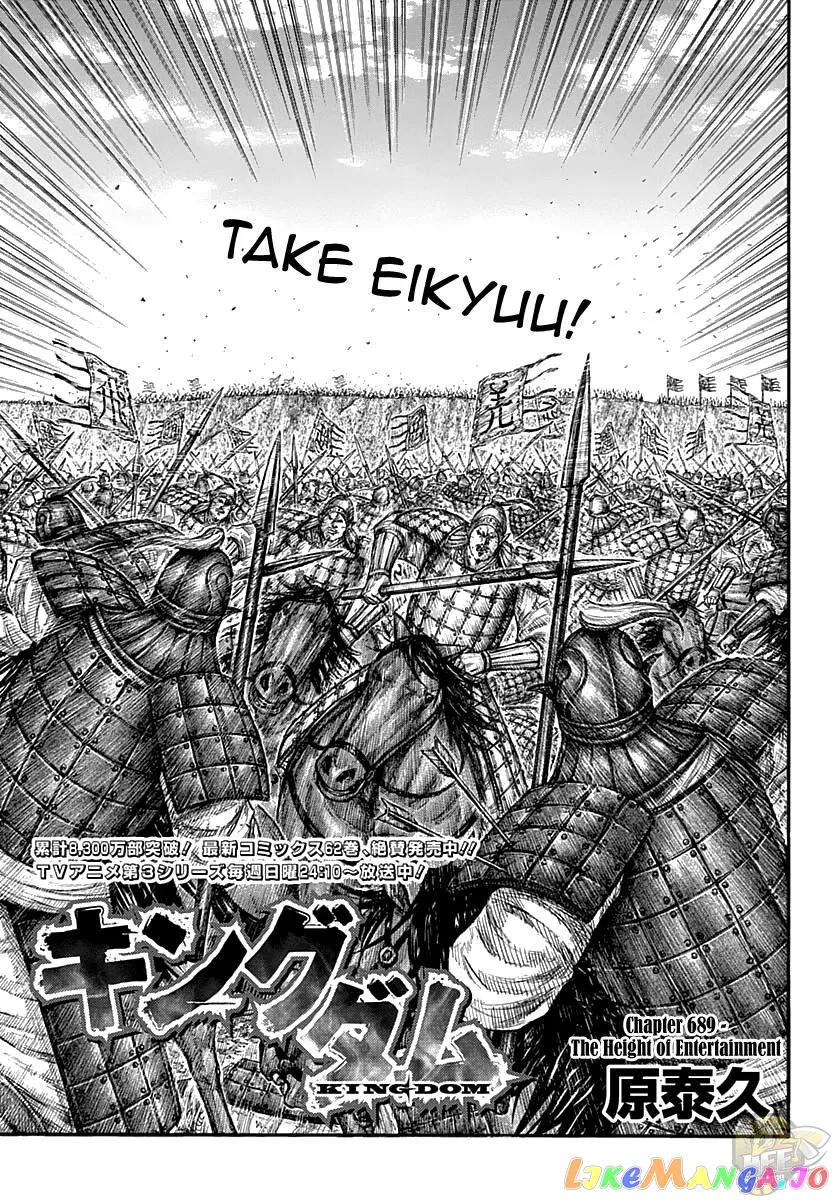 Read Kingdom  Manga chapter 689 image 0 on Lezhin