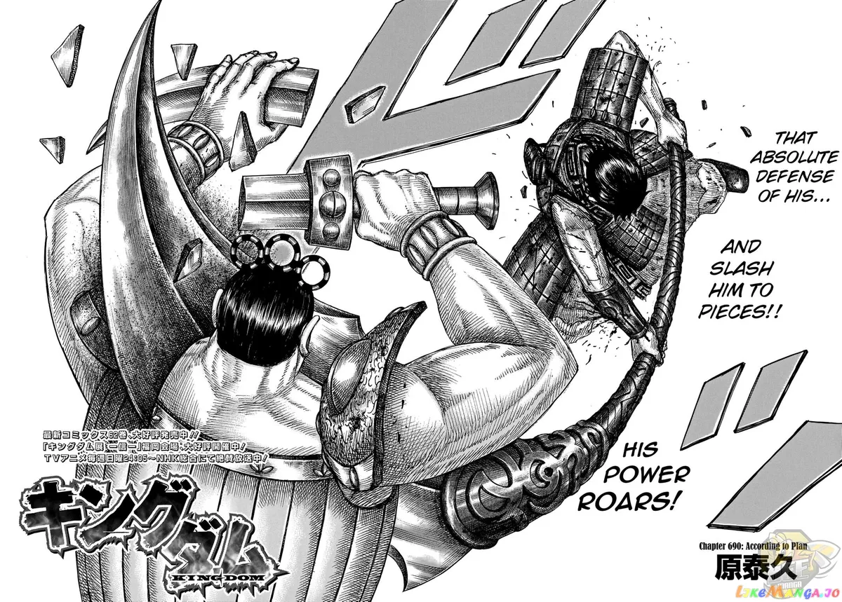 Read Kingdom  Manga chapter 690 image 1 on Lezhin