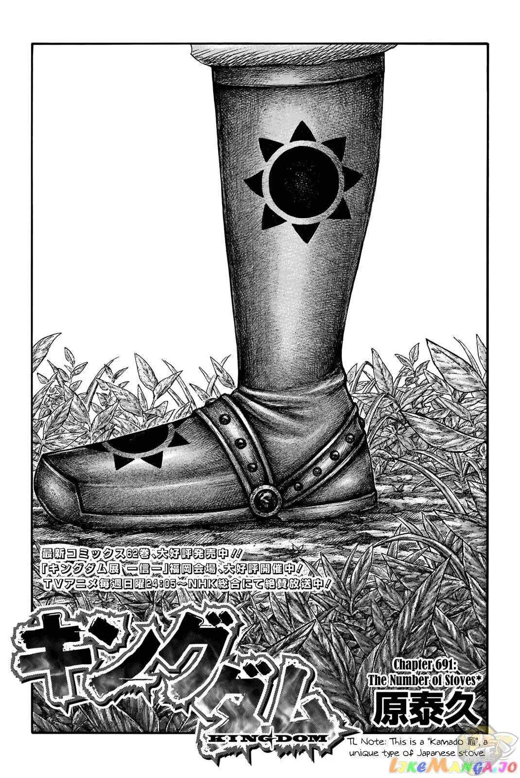 Read Kingdom  Manga chapter 691 image 0 on Lezhin