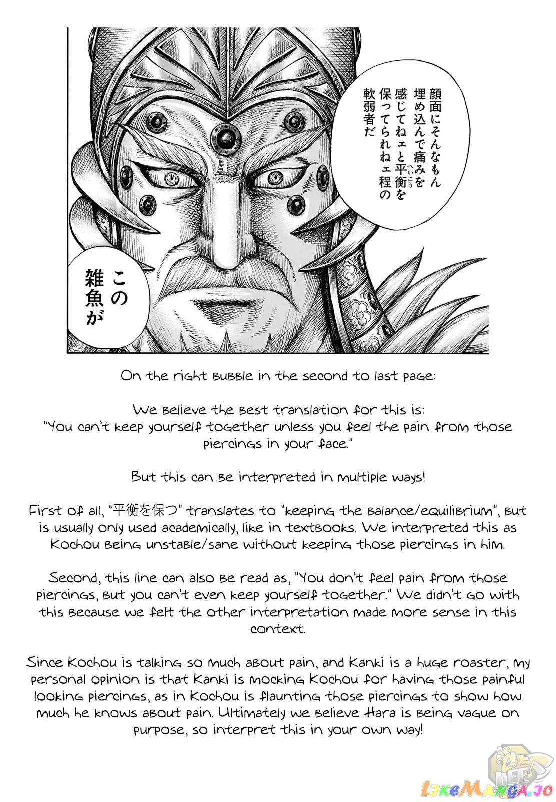 Read Kingdom  Manga chapter 693 image 18 on Lezhin