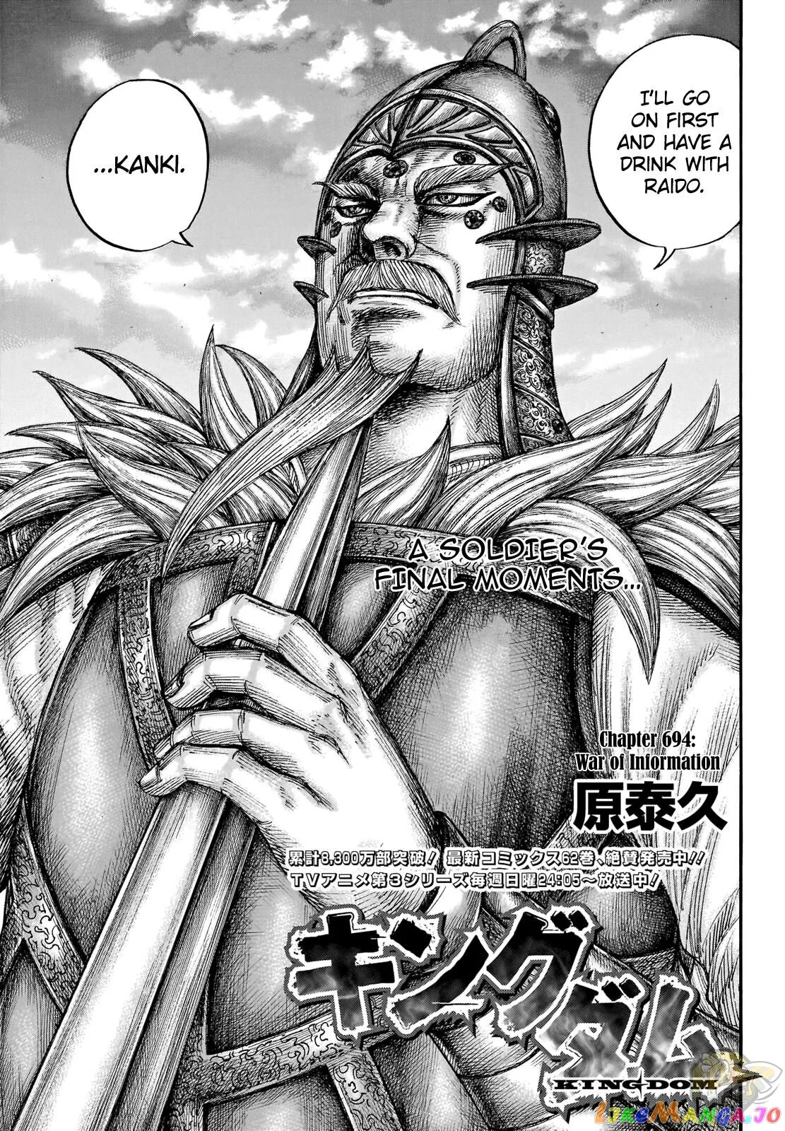 Read Kingdom  Manga chapter 694 image 0 on Lezhin